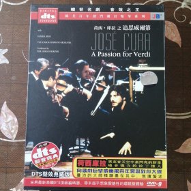 荷西·库拉之追思威尔第（1DVD碟）