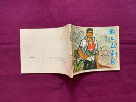 水上交通站