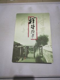 祥符故事【满30包邮】