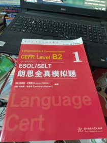 全新未使用 开启属于你的郎思奇迹 CEFRLevelB2ESOL/SELT朗思全真模拟题