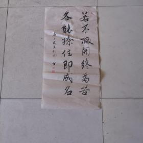彭伟书法