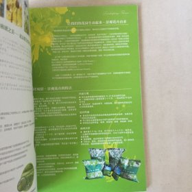 景观花卉种子及应用实例图册