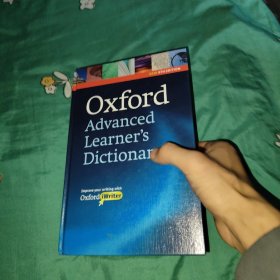Oxford Advanced Learner's Dictionary牛津高阶学习词典 第8版 (硬皮+CD ROM)带碟