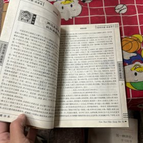 薛刚反唐·薛家将