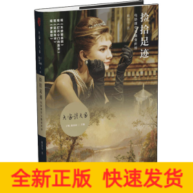 捡拾足迹——电影课堂与激变世界
