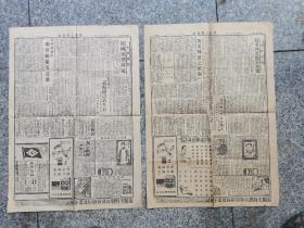 香港工商日报
