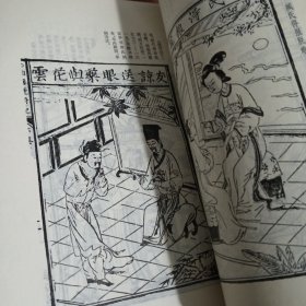 中国古典文学版画选集 上下册