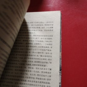 必须有贫下中农管理学校 1969年1月北京第1次印刷 （包有原始书衣）