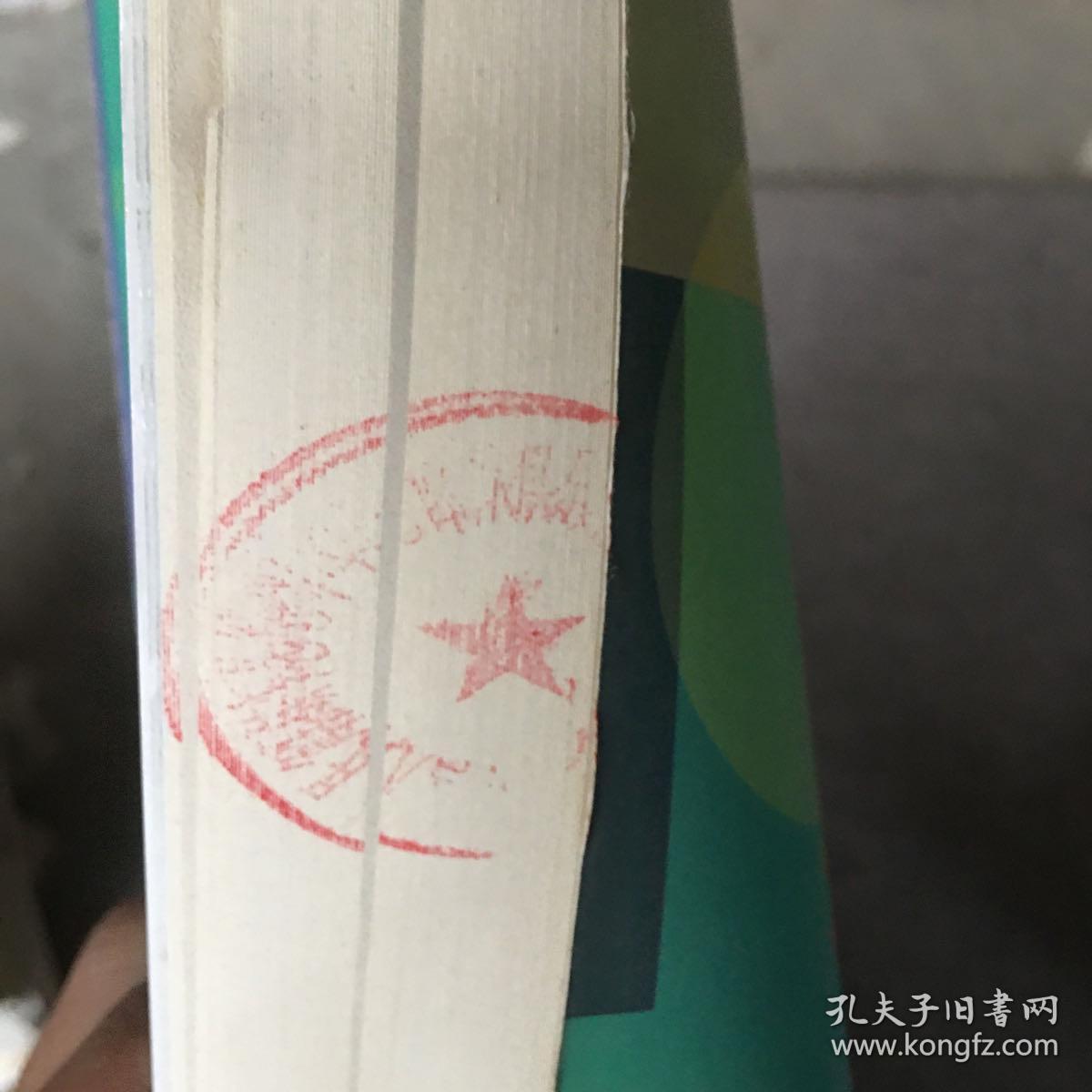 军人实用习字手册