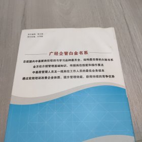 人事与培训管理问答