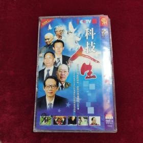 科技人生（光盘DVD）