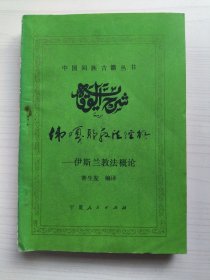 伟嘎耶教法经解