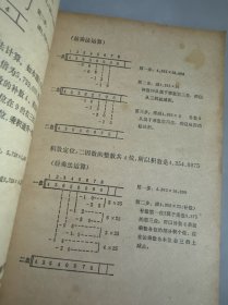 简捷珠算法