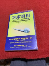 宜家真相：藏在沙发、蜡烛与马桶刷背后的秘密