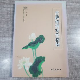 中华诗词创作协会