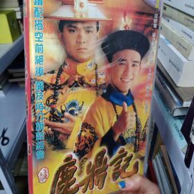 鹿鼎记VCD（24碟）