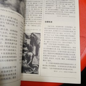 将帅与战场