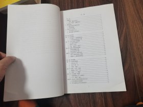 中朝日三国西学史比较研究（论文）