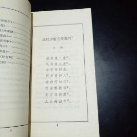 《古代诗歌选》2、4两册合售【装帧典雅，彩色插画。钱松岩《小车行》、程十发《卖炭翁》、贺天健《望庐山瀑布》、赵宏本《兵车行》、应野平《枫桥夜泊》、胡若思《田舍夜舂》等】