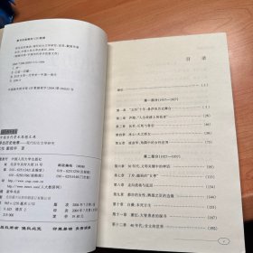 浮出历史地表：现代妇女文学研究