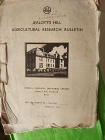 Jealott' s   Hill Agriultural Research Bulletin(民国国立中央大学馆藏书)NO.5