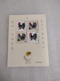 2017-1 丁酉年 四轮生肖鸡邮票 赠送版 黄鸡小版