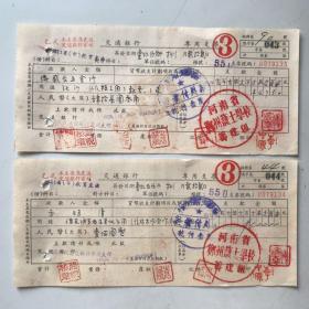 1955年河南省郑州护士学校筹建组交通银行支票2张 （五十年代郑州金融老票证）