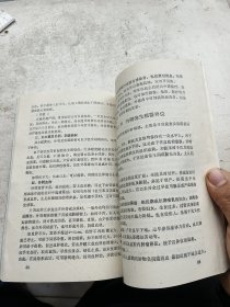 女性外阴疾病及性病防治。严仁英主编