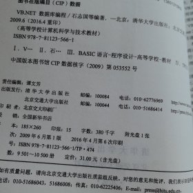 VB.NET数据库编程/高等学校计算机科学与技术教材（无光盘）