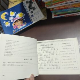 儿童读经教材诸家经典之文学启蒙上中下无CD