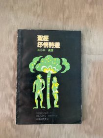 圣经抒情诗选