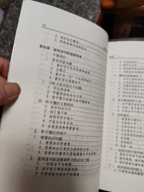 逆向法巧学英语