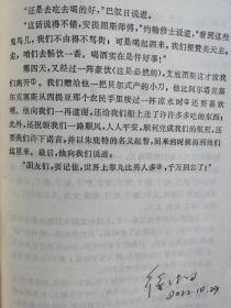 巨人传拉伯雷多传本小说上下一套二本全改革开放译文首批名著