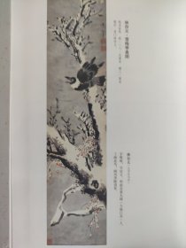 散页美术资料（印刷品）———书画——-雪梅寒禽图【林存义】2027