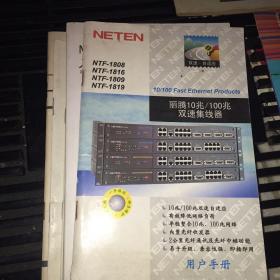 丽腾10兆双速集线器 +windows 98入门指南+ 显示屏+ 光端机+ 光驱+ 主板+ 声卡