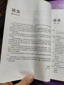 中医正骨学——全国高职高专卫生部规划教材