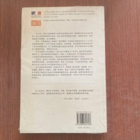 欧洲精神：围绕切斯拉夫·米沃什、雅恩·帕托什卡和伊斯特万·毕波展开