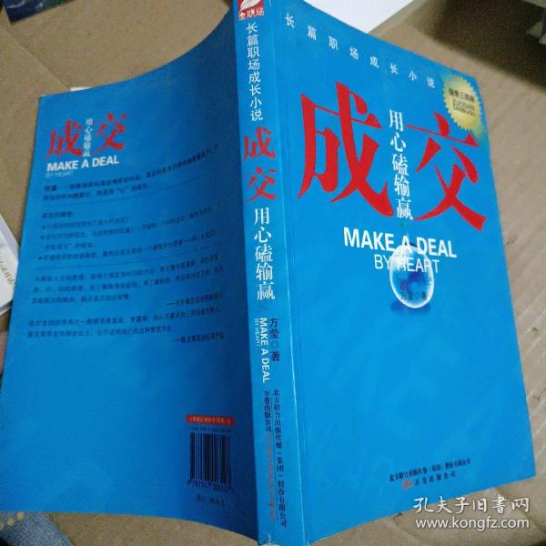 成交：唐骏、付遥联袂推荐，《做单》之后看《成交》