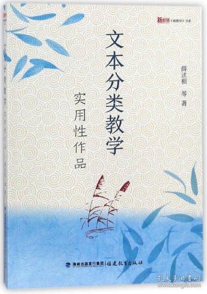 文本分类教学（实用性作品）/梦山书系