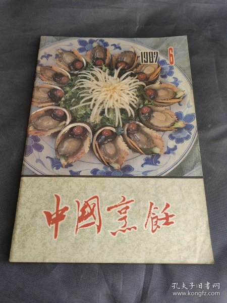 中国烹饪1987 6