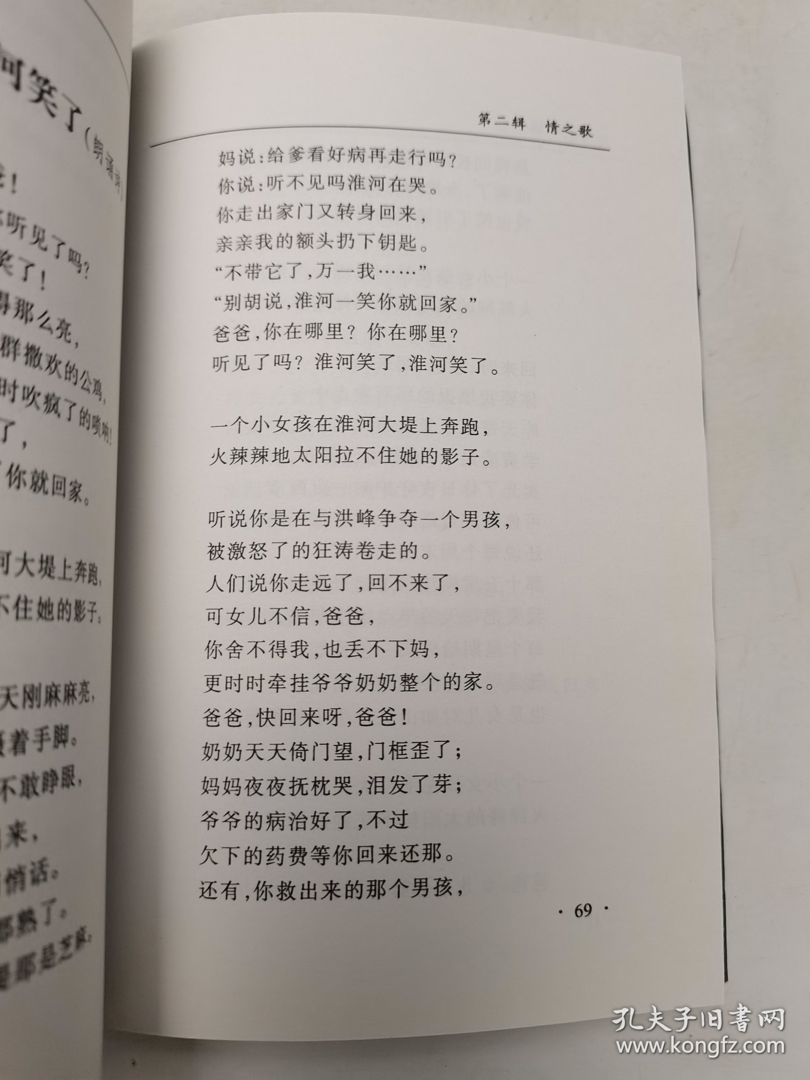 天之眼，湖岸文学丛书