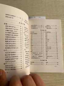傅青主女科