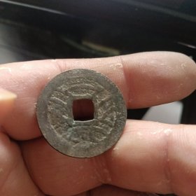 宽永十一道水波汶花钱