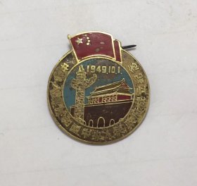 中央人民政府成立纪念1949