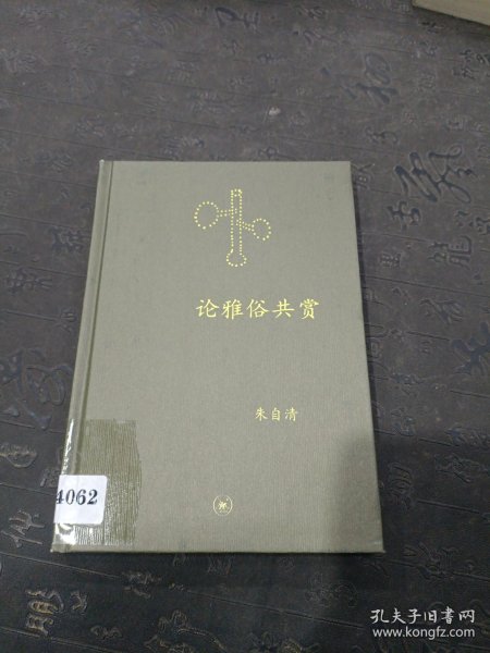 论雅俗共赏：中学图书馆文库