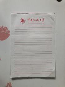 老稿纸：中国传媒大学