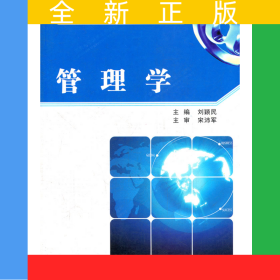 管理學(xué)