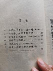 七龙珠【超前的战斗卷（1.2.4）/悟空辞世卷（1.2.3.4.5）/魔人布欧和他的伙伴卷（1.2.4）/重返地球卷（4.5）/未来人造人卷（3.4.5）/魔法师巴菲迪卷（1.2.3.5）/告别龙珠卷（1.2.3）】23本合售