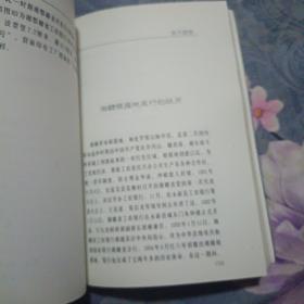藏海拾贝
