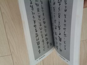 王铎傅山刘塘书法鉴赏 包邮挂刷